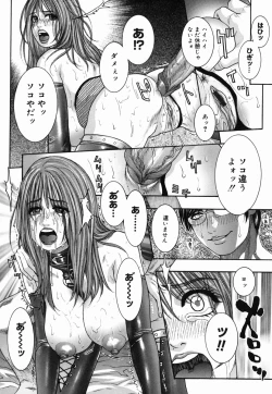 Page 167 of Hatsujou Mitsueki - Please Try Me Body♡