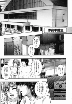 Page 53 of Hatsujou Mitsueki - Please Try Me Body♡
