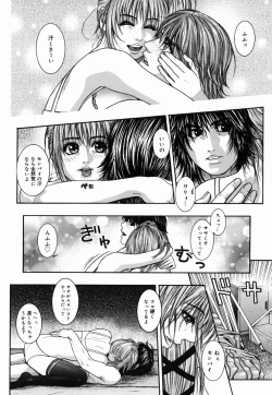 Page 54 of Hatsujou Mitsueki - Please Try Me Body♡