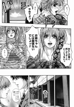 Page 69 of Hatsujou Mitsueki - Please Try Me Body♡