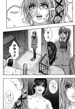 Page 82 of Hatsujou Mitsueki - Please Try Me Body♡