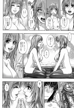 Page 88 of Hatsujou Mitsueki - Please Try Me Body♡