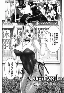 Page 96 of Hatsujou Mitsueki - Please Try Me Body♡