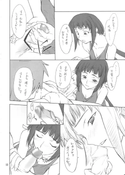 Page 11 of Akira-kun to Iroiro