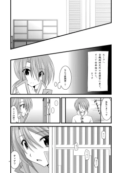 Page 42 of Melon Niku Bittake! V