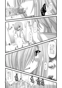 Page 44 of Melon Niku Bittake! V