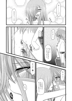 Page 47 of Melon Niku Bittake! V