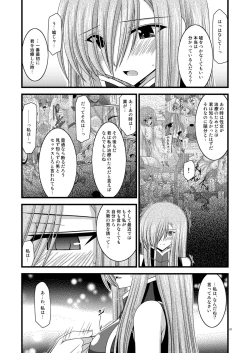 Page 7 of Melon Niku Bittake! V