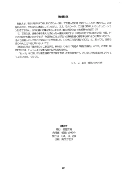 Page 21 of 春宵閑話