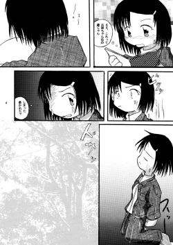 Page 5 of 春宵閑話