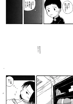 Page 7 of 春宵閑話