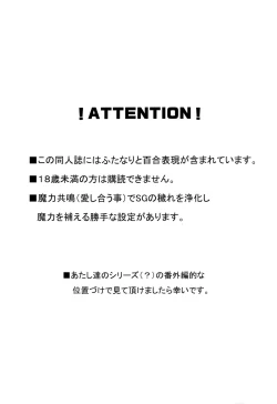 Page 2 of Futari no Hatsukousen