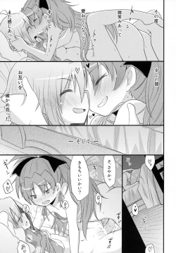 Page 42 of Futari no Hatsukousen