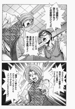 Page 26 of Oira wa Bandai Vol. 2