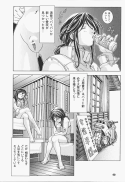 Page 45 of Oira wa Bandai Vol. 2