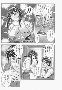 Page 52 of Oira wa Bandai Vol. 2