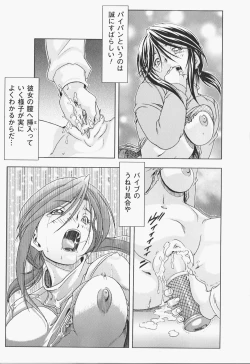 Page 60 of Oira wa Bandai Vol. 2