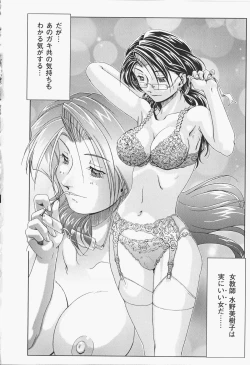 Page 71 of Oira wa Bandai Vol. 2