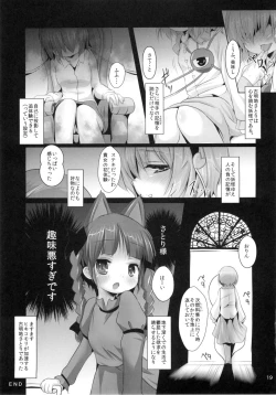 Page 18 of Satori-sama no Taiken Gakushuu