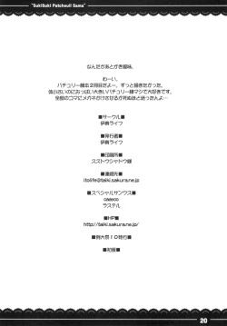 Page 21 of Suki Suki! Patchouli-sama