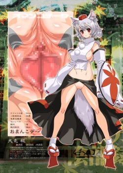 Page 10 of Touhou Inburoku