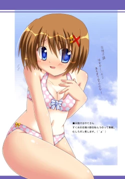 Page 20 of Suki Suki Hayate-san