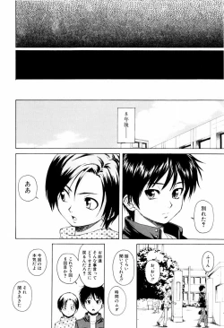 Page 144 of Otokonoko Onnanoko