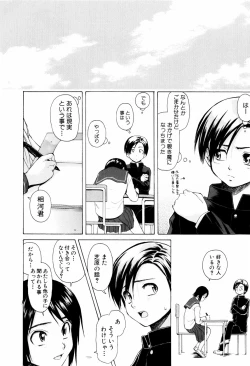 Page 161 of Otokonoko Onnanoko