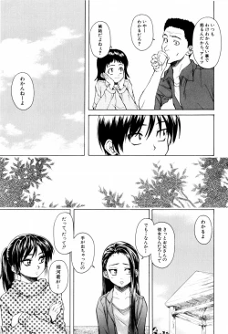 Page 189 of Otokonoko Onnanoko