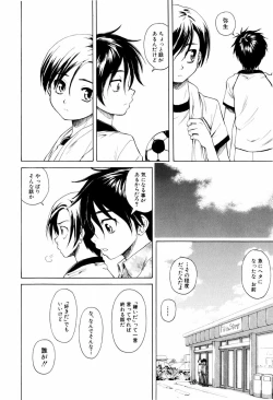 Page 204 of Otokonoko Onnanoko