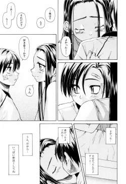 Page 213 of Otokonoko Onnanoko