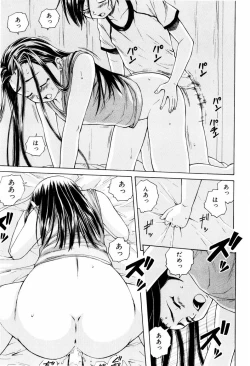 Page 223 of Otokonoko Onnanoko
