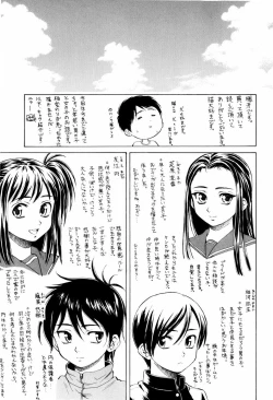 Page 231 of Otokonoko Onnanoko