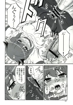 Page 21 of Tuihou-kakugo Version.11