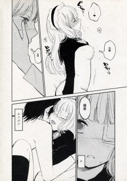 Page 16 of Mari Kura