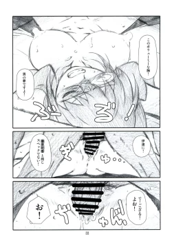 Page 32 of Sister Friend!