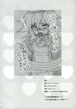 Page 29 of Tomodachi panpan