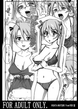 [RIBI Dou (Higata Akatsuki)] Neko no Hakuchuumu. (Mahou Sensei Negima!)