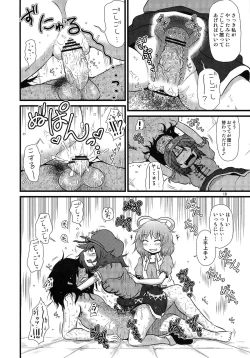 Page 17 of SURUDAKE Roku.