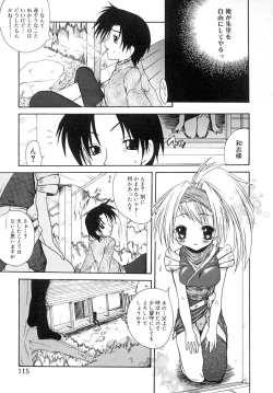 Page 114 of Sayusayu