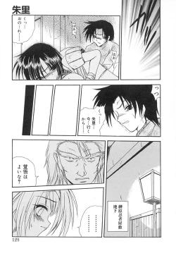 Page 128 of Sayusayu