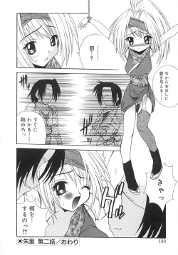 Page 129 of Sayusayu