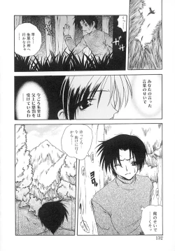 Page 131 of Sayusayu