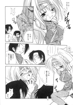 Page 133 of Sayusayu