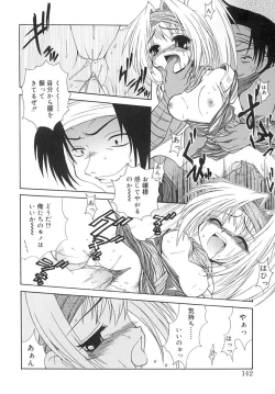 Page 141 of Sayusayu