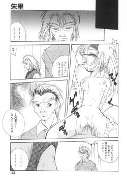 Page 150 of Sayusayu