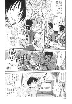 Page 167 of Sayusayu