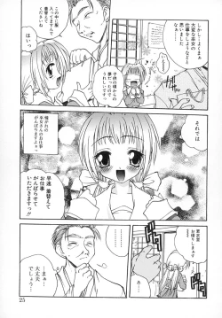 Page 24 of Sayusayu