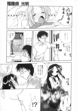 Page 56 of Sayusayu