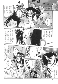 Page 69 of Sayusayu